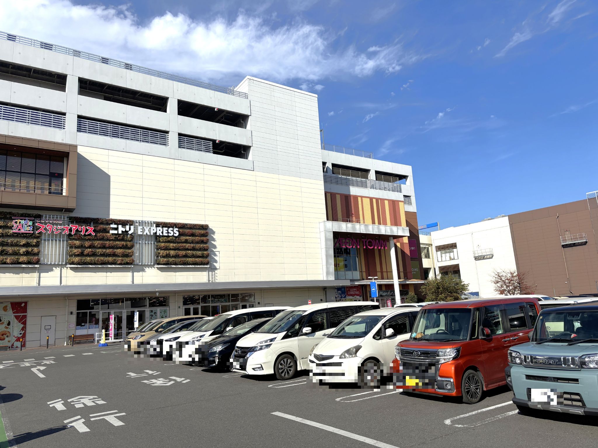 イオンタウンユーカリが丘